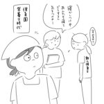 寝かしつけは自分との戦い