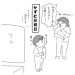 一歳児なりに